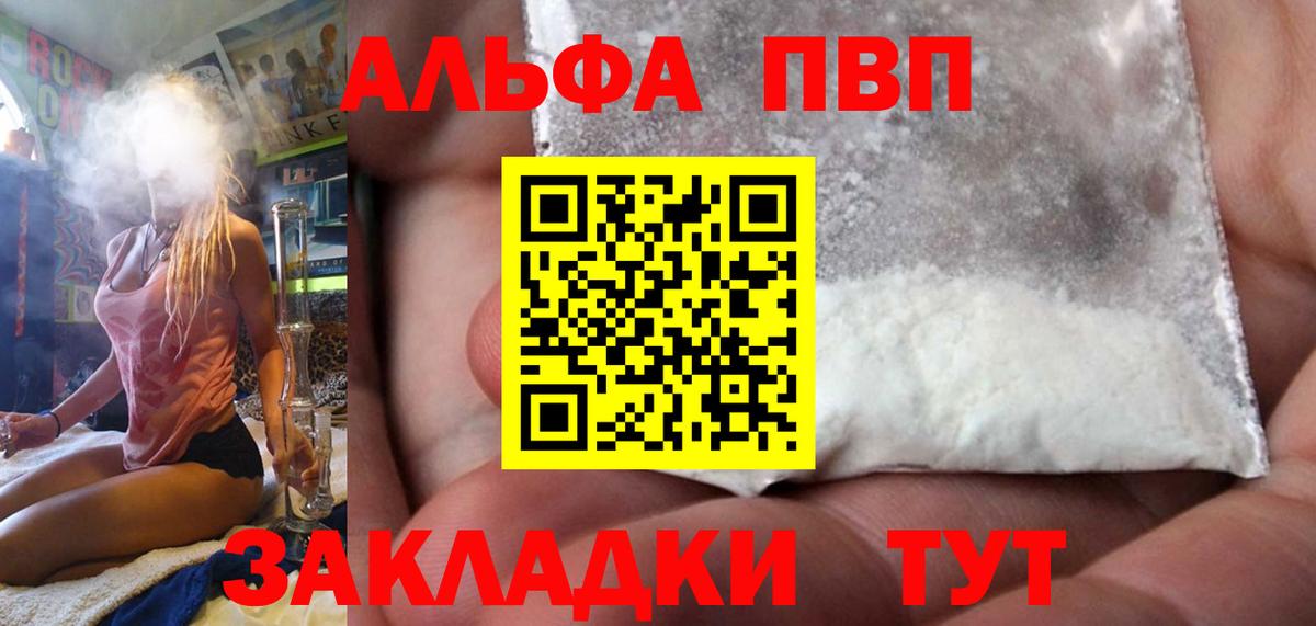 А ПВП VHQ Тулун