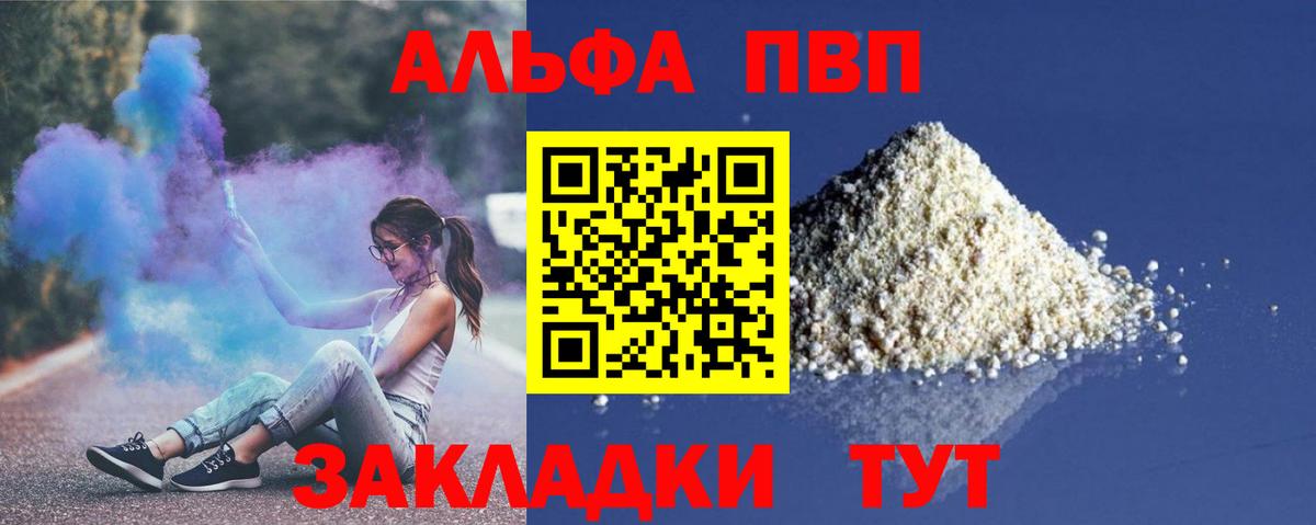 Альфа ПВП СК  Alpha-PVP СК  купить   APVP  Тулун  Вход с VPN 