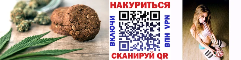 Canna-Cookies марихуана Тулун
