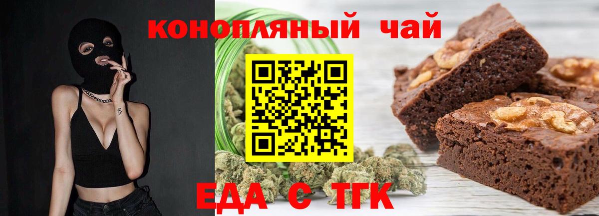 Canna-Cookies конопля  Вход с VPN  Тулун 