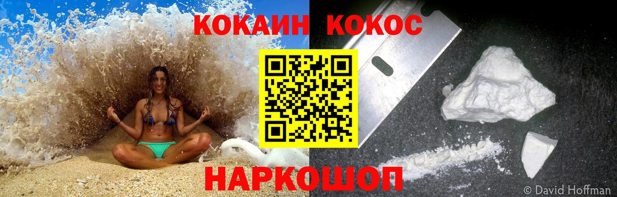 Cocaine FishScale Тулун