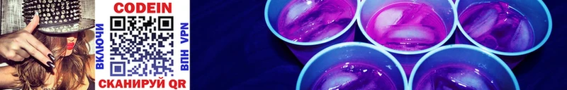 Кодеин Purple Drank  как найти наркотики  ссылка на мегу ссылки  Тулун 