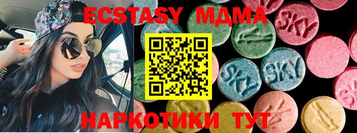 хочу наркоту  Ecstasy MDMA  Вход с VPN  Тулун  Ecstasy 