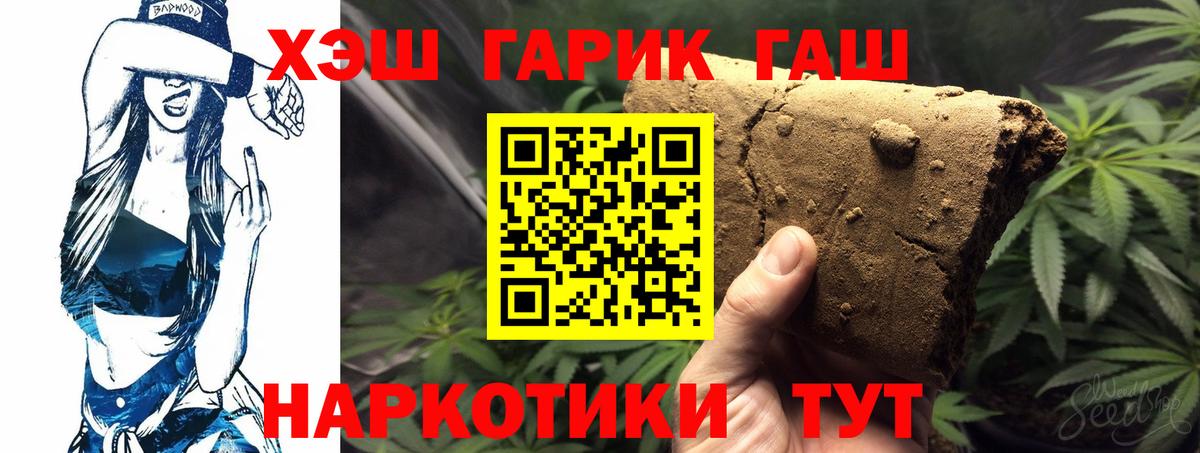 ГАШИШ ice o lator Тулун