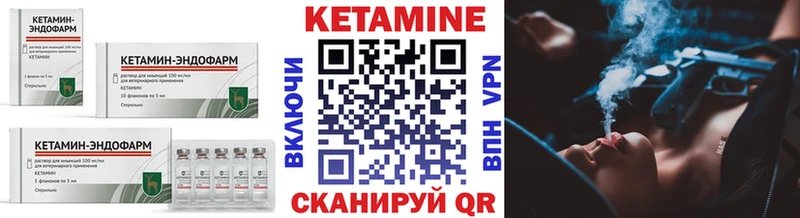 КЕТАМИН VHQ  купить   Тулун 