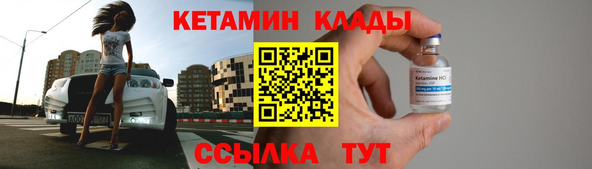 Кетамин VHQ Тулун