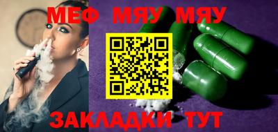 меф VHQ Новозыбков