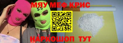 меф VHQ Новозыбков