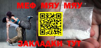 меф VHQ Новозыбков