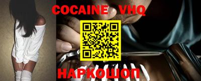 меф VHQ Новозыбков