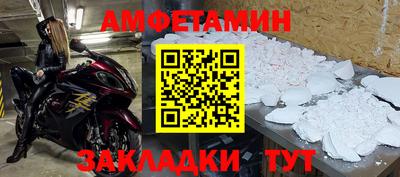 меф VHQ Новозыбков