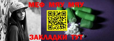 меф VHQ Новозыбков