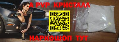 кристаллы Новокубанск