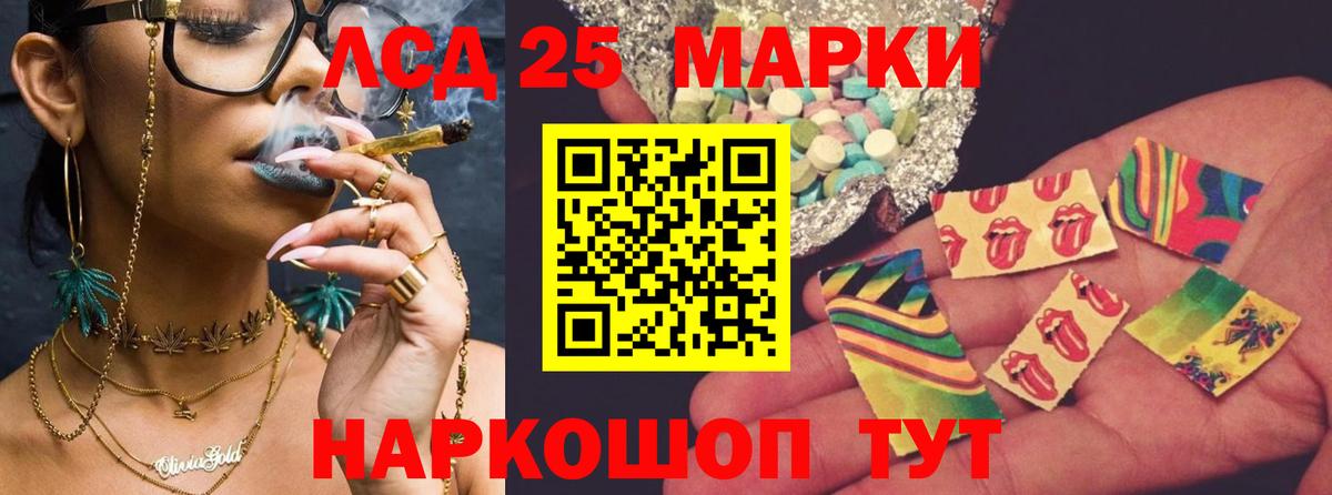 ЛСД экстази кислота Тулун