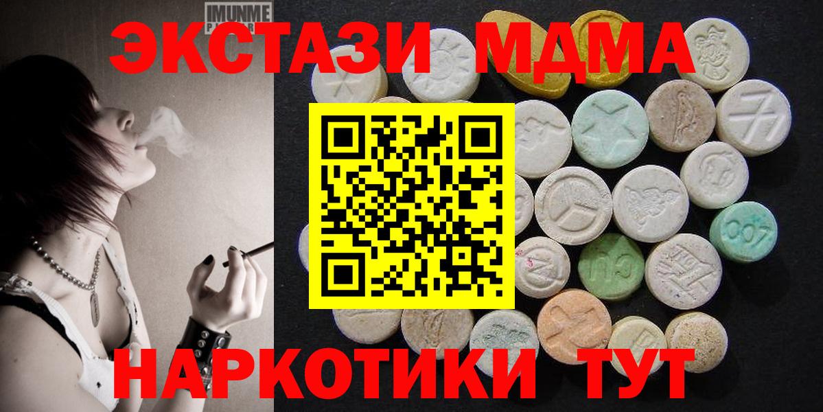 MDMA Molly Тулун