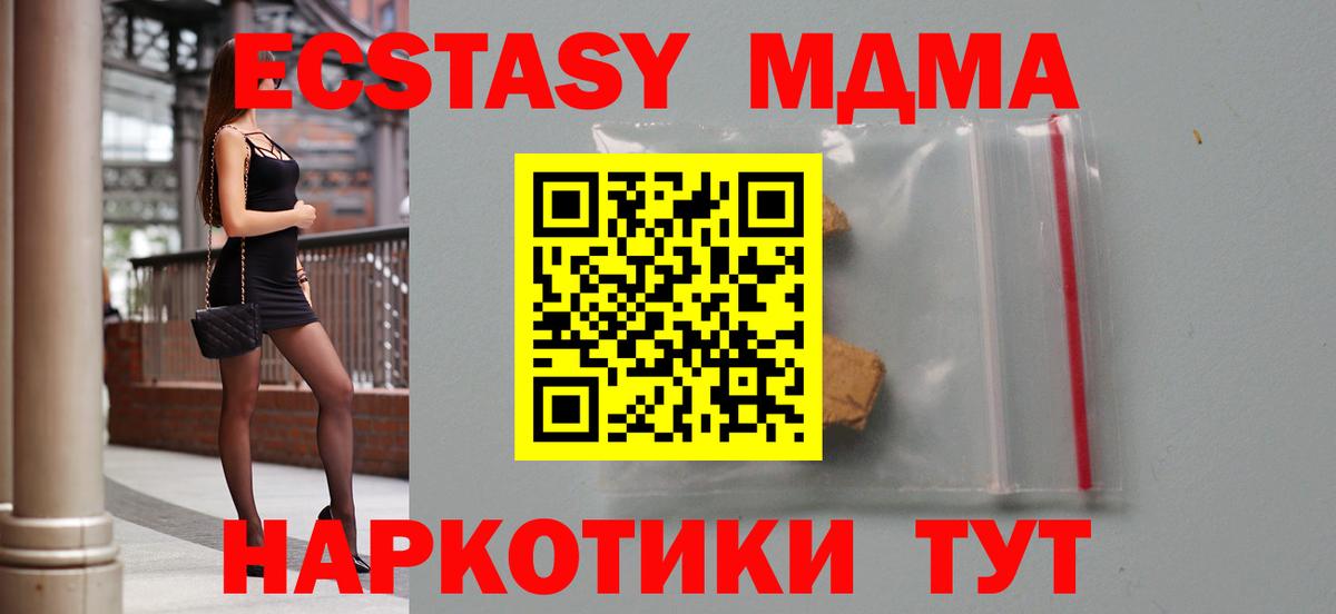 МДМА Molly  MDMA VHQ  MDMA  Вход с VPN  Тулун 