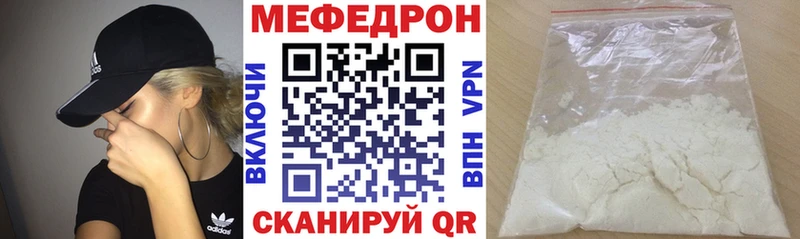 МЕФ VHQ  купить  сайты  МЕГА как войти  Тулун 