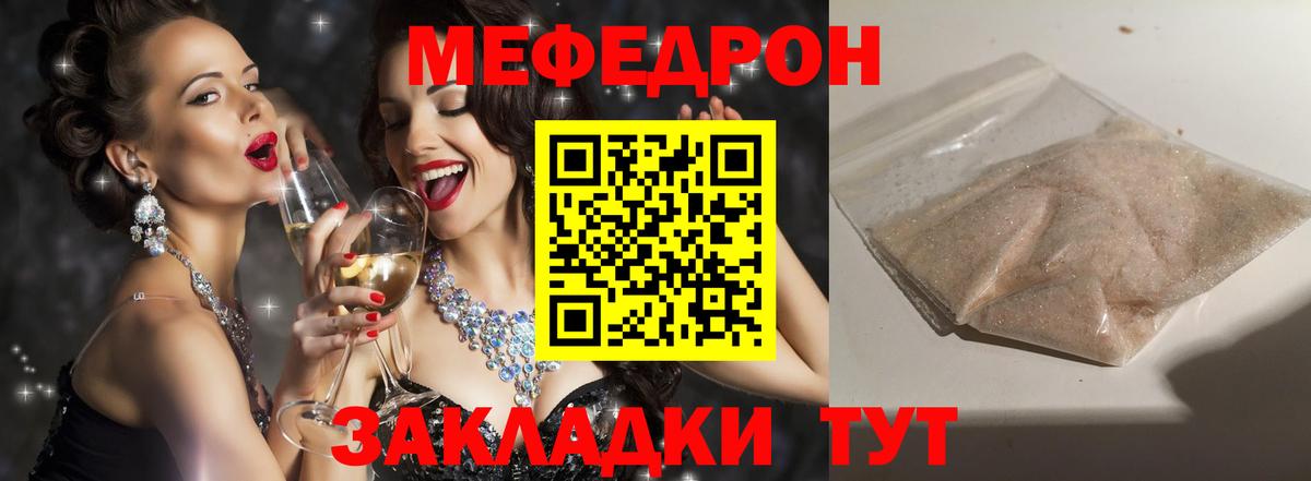 МЕФ mephedrone  Вход с VPN  Тулун  Мефедрон  МЯУ-МЯУ мяу мяу 
