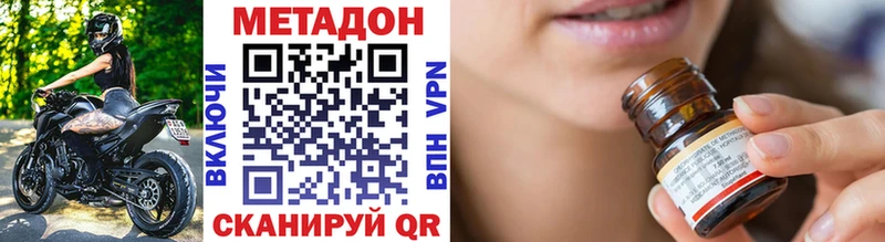 МЕТАДОН VHQ  ссылка на мегу ссылки  Тулун 