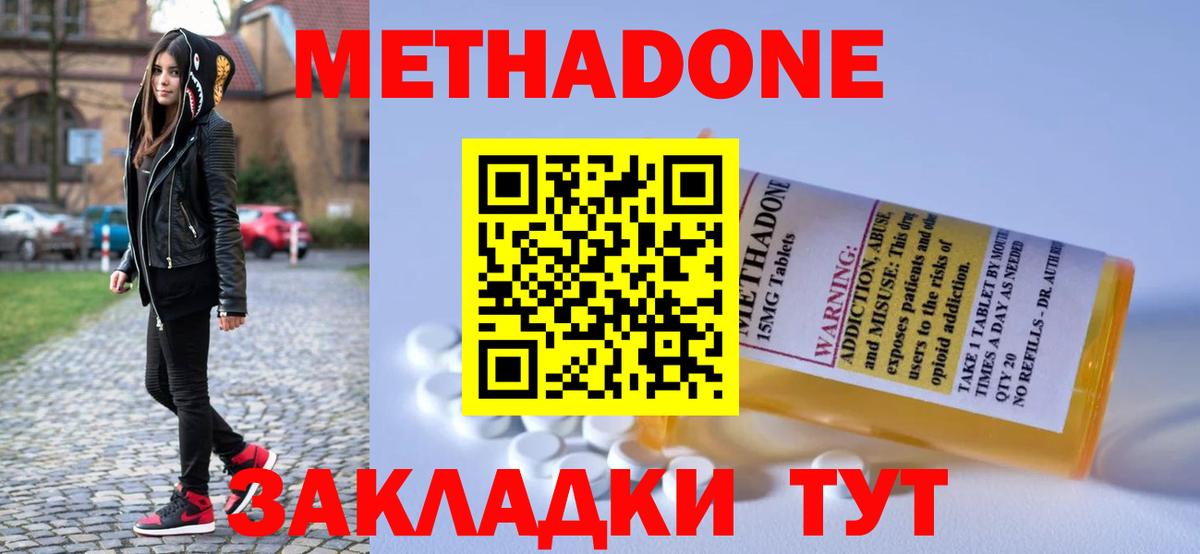 Метадон VHQ Тулун