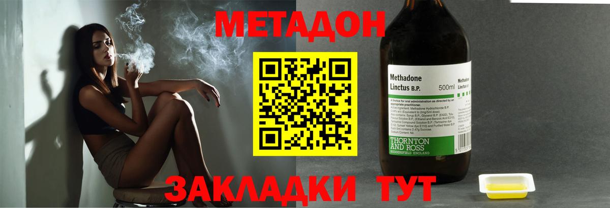 МЕТАДОН VHQ  Вход с VPN  Тулун 