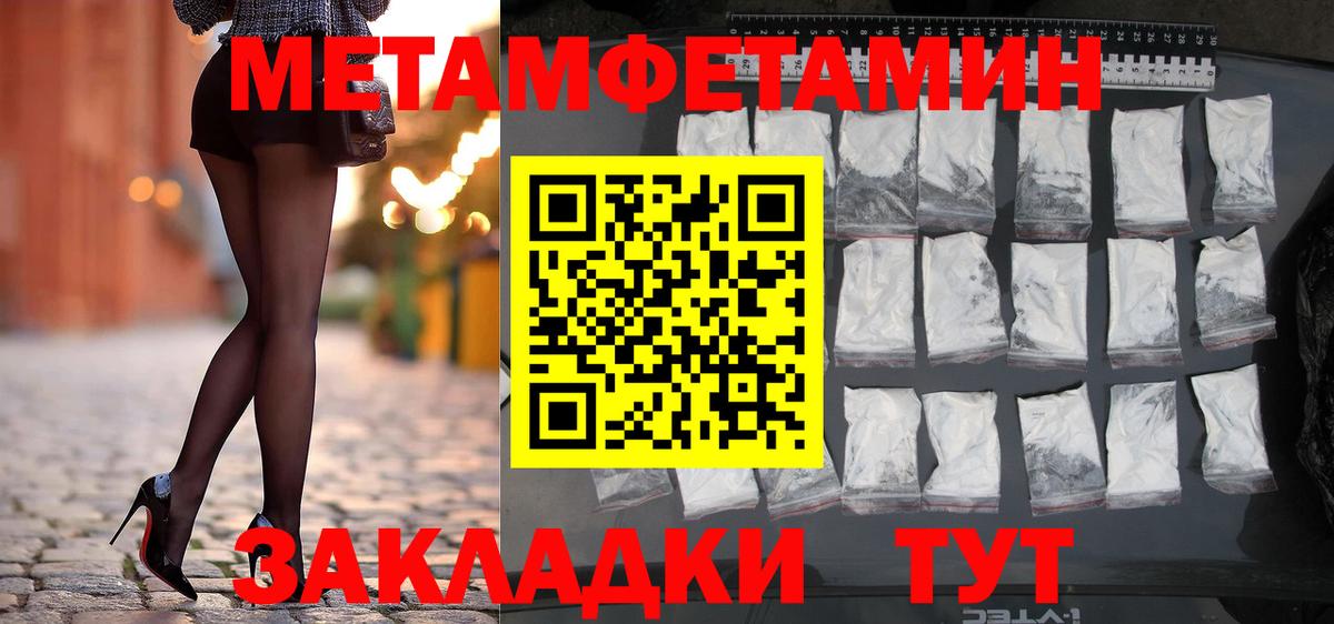 МЕТАМФЕТАМИН витя Тулун