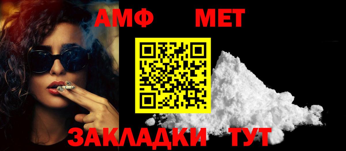 Тулун  МЕТАМФЕТАМИН винт  Вход с VPN 