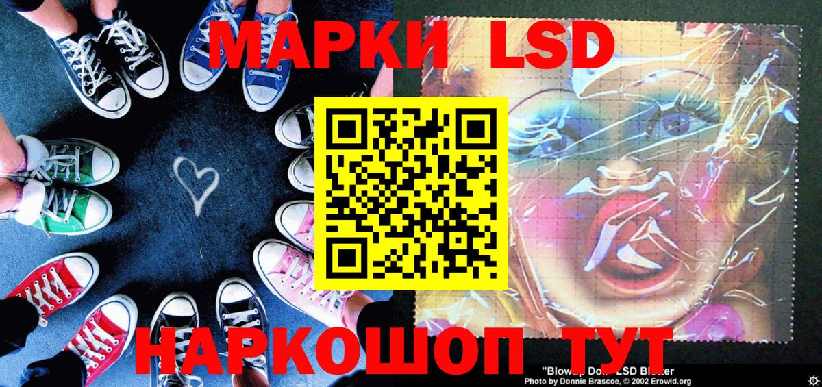 Наркотические марки 1,5мг Тулун