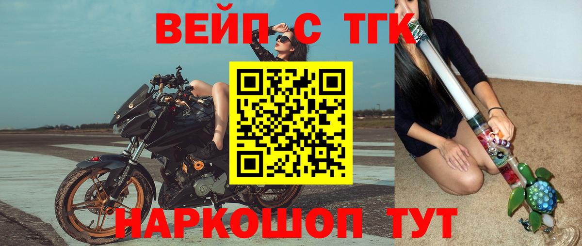 Тулун  Дистиллят ТГК THC oil  ТГК вейп с тгк  Вход с VPN 
